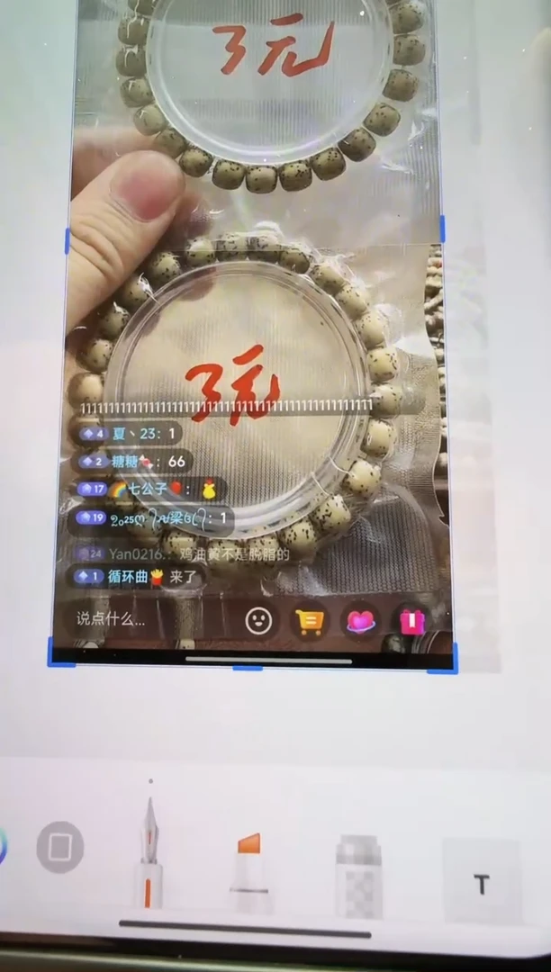 手串星月菩提夏**3开播福利3元
