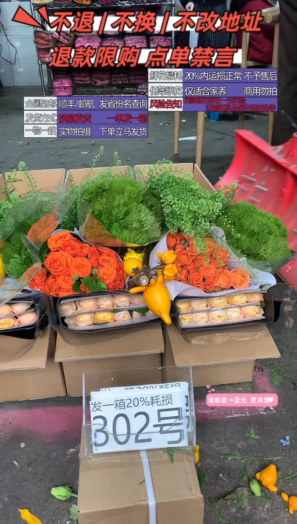 302号♥含20%耗损发一箱