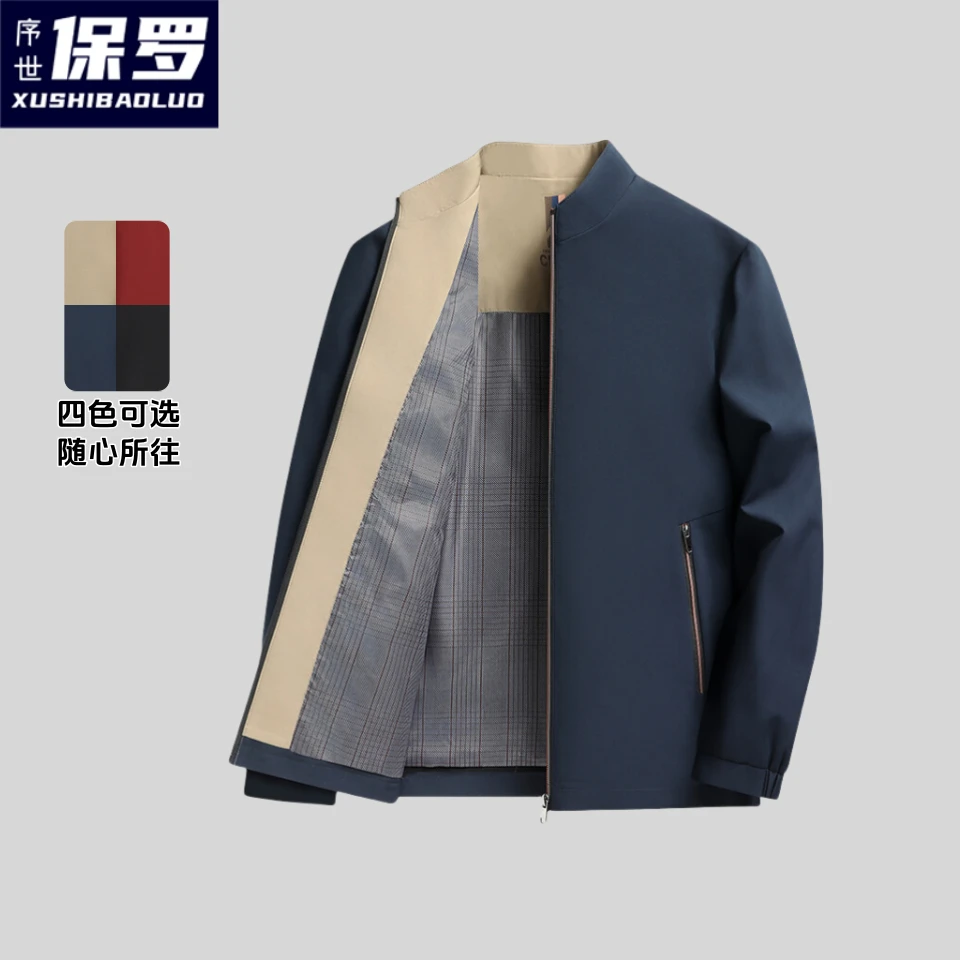 序世保罗男士立领夹克纯色中年商务上衣春季新款品质里衬外套