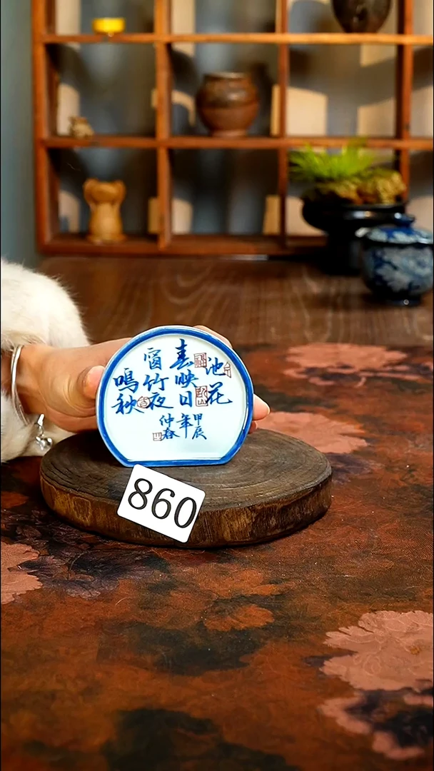 茶碗..........860