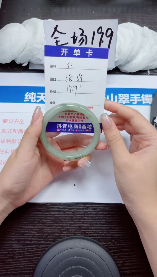 石英质玉手镯未镶嵌A5-58.59