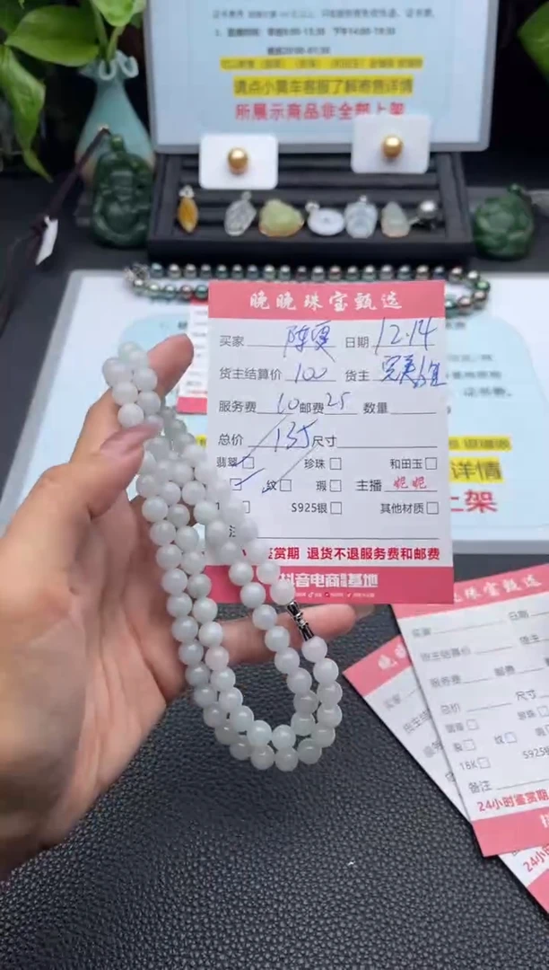 颈饰未镶嵌翡翠陈****a项链