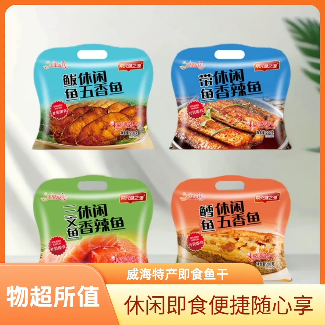 千里海岸威海特产即食鱼干鲜香小零食带鱼鲅鱼三文鱼鳕鱼
