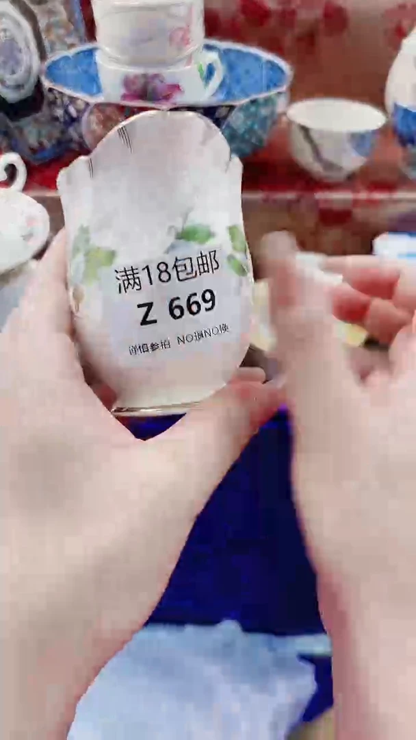 春*Z669***************