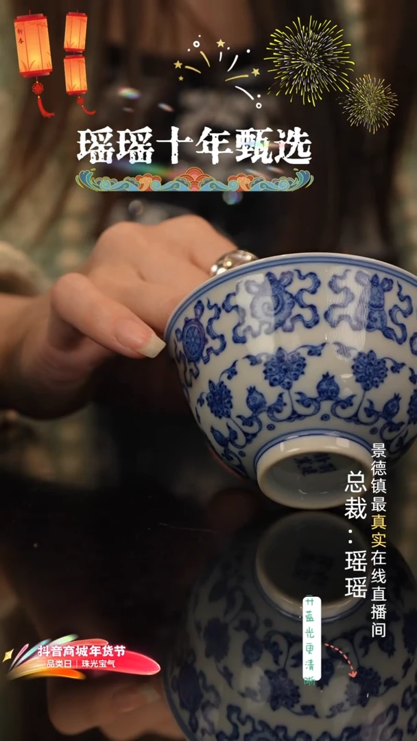 瑶瑶玩瓷-瓷瓷瓷