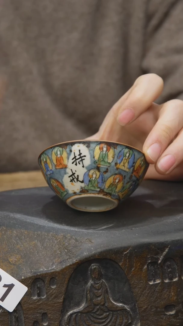 青花佛窟系列231