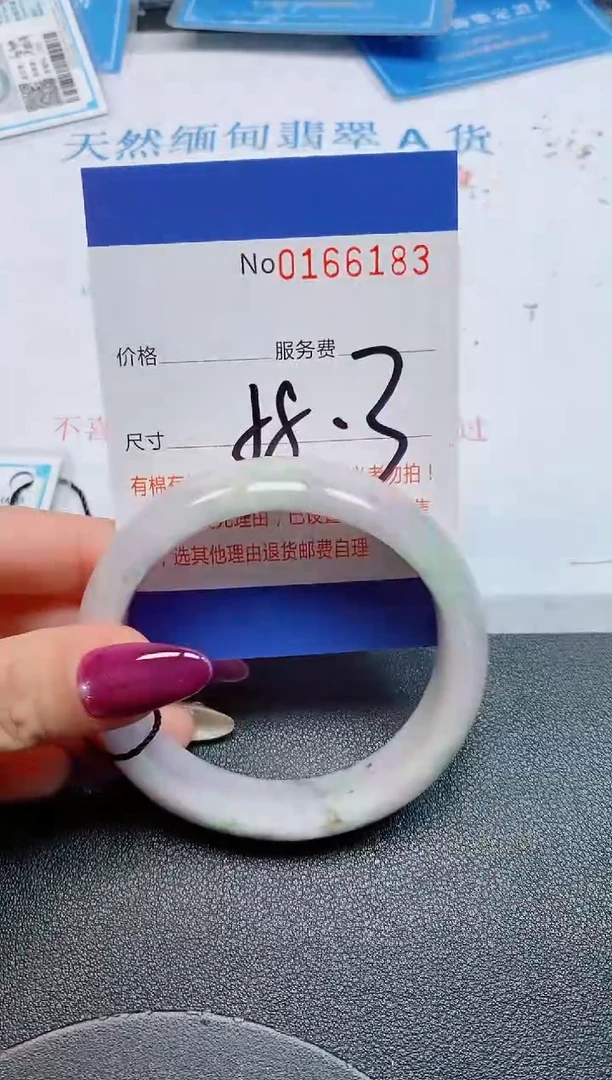 未镶嵌手镯翡翠天然缅甸翡翠166183