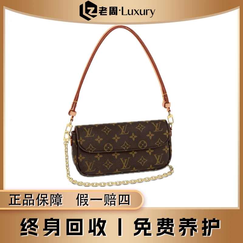 未使用 LouisVuitton/路易威登 经典老花ivy肩带链条单肩斜挎包