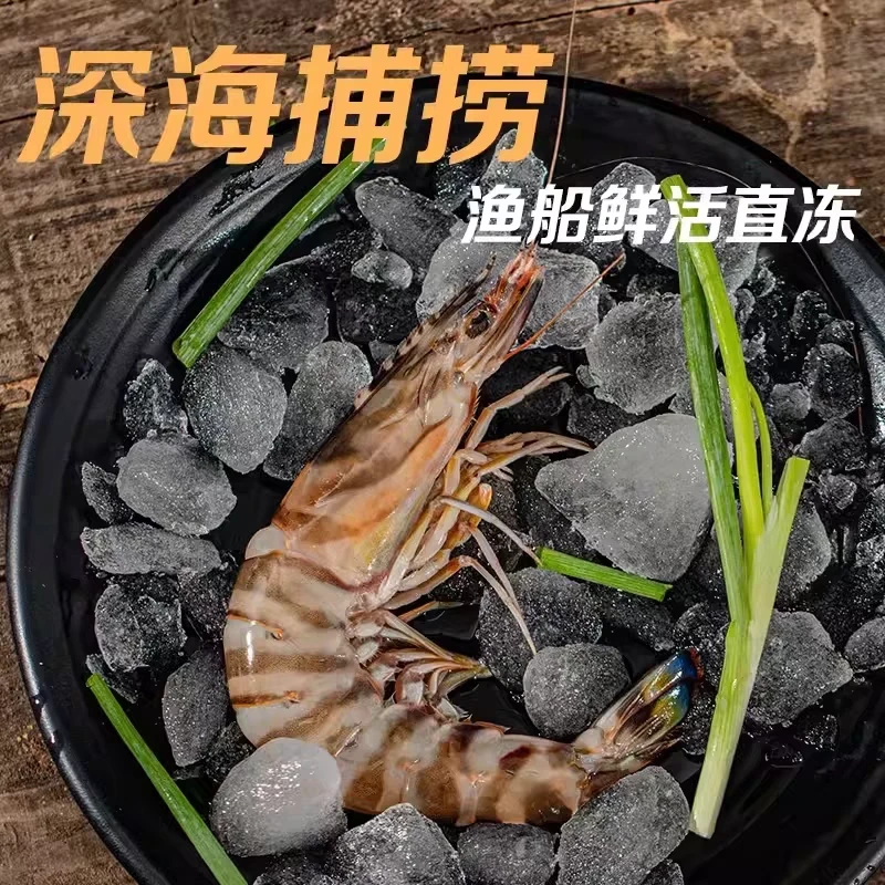 【渠鲜码头】九节虾两盒 350g/盒