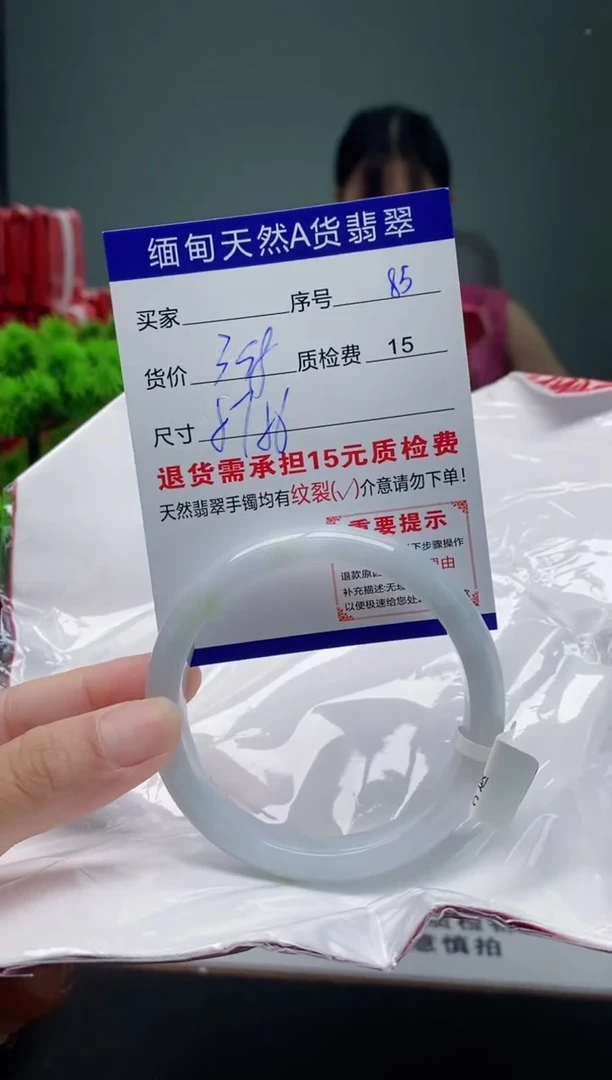 翡翠手镯未镶嵌85缅甸天然A货翡翠需包容瑕疵，介意慎拍