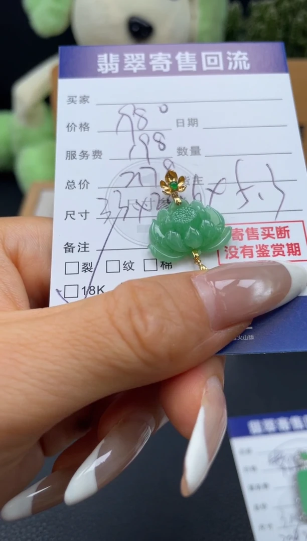 颈饰18K金镶嵌翡翠10149822