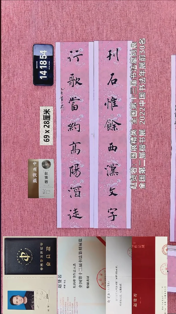 书法112    赵老师书法作品