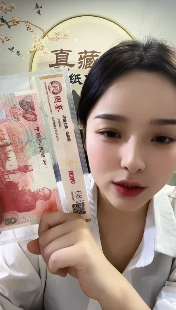 纸建国钞 68分 不挑号