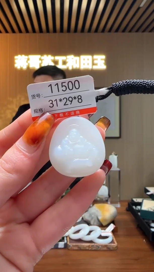 【闪购商品】和田玉吊坠未镶嵌1