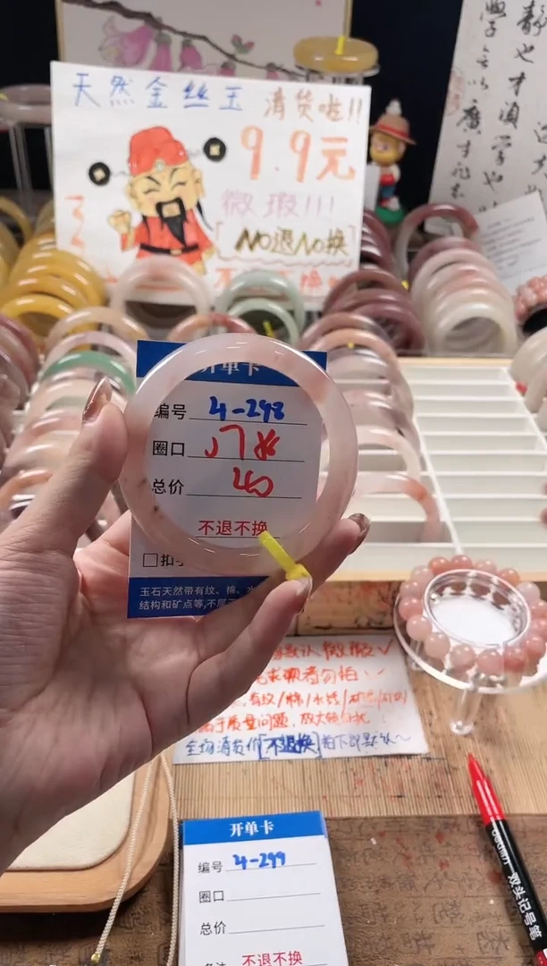 未镶嵌手镯石英质玉（金丝玉）4-298