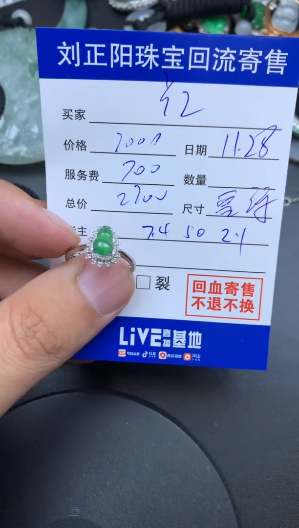 颈饰18K金镶嵌翡翠Y*?雪海商品不退不换