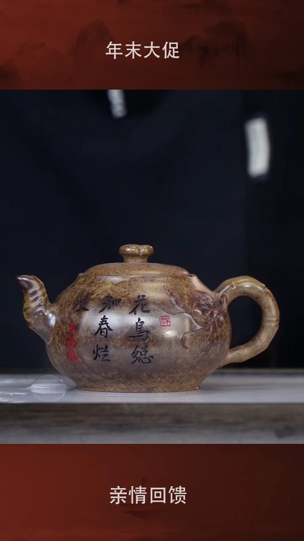 【闪购商品】紫砂茶壶夏瑞娟41-22圆容 虎皮金砂230cc