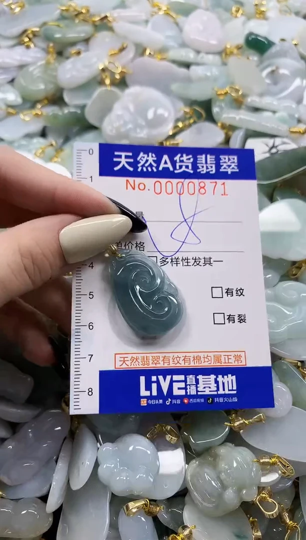 颈饰未镶嵌翡翠天然A货翡翠