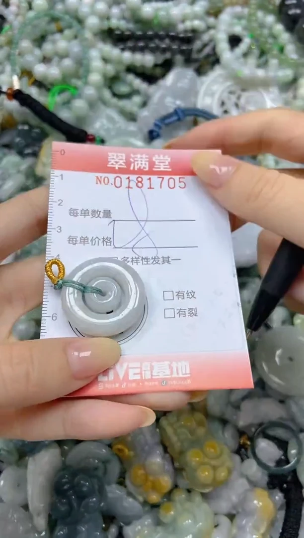 颈饰未镶嵌翡翠闪购0181705