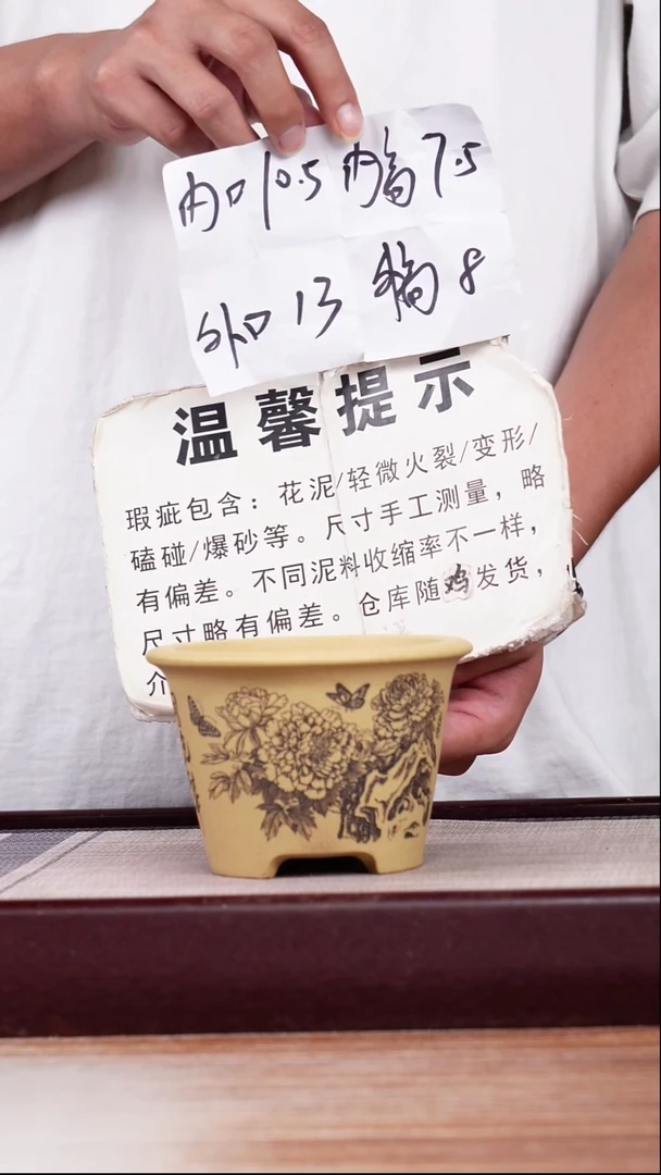 紫砂花盆瑕疵段泥刻绘牡丹迷你小斗笠一只无托