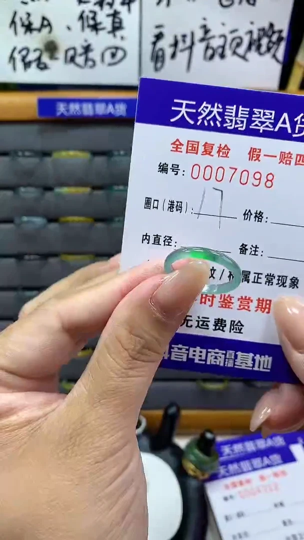 【闪购商品】翡翠戒指未镶嵌7098天然翡翠A货