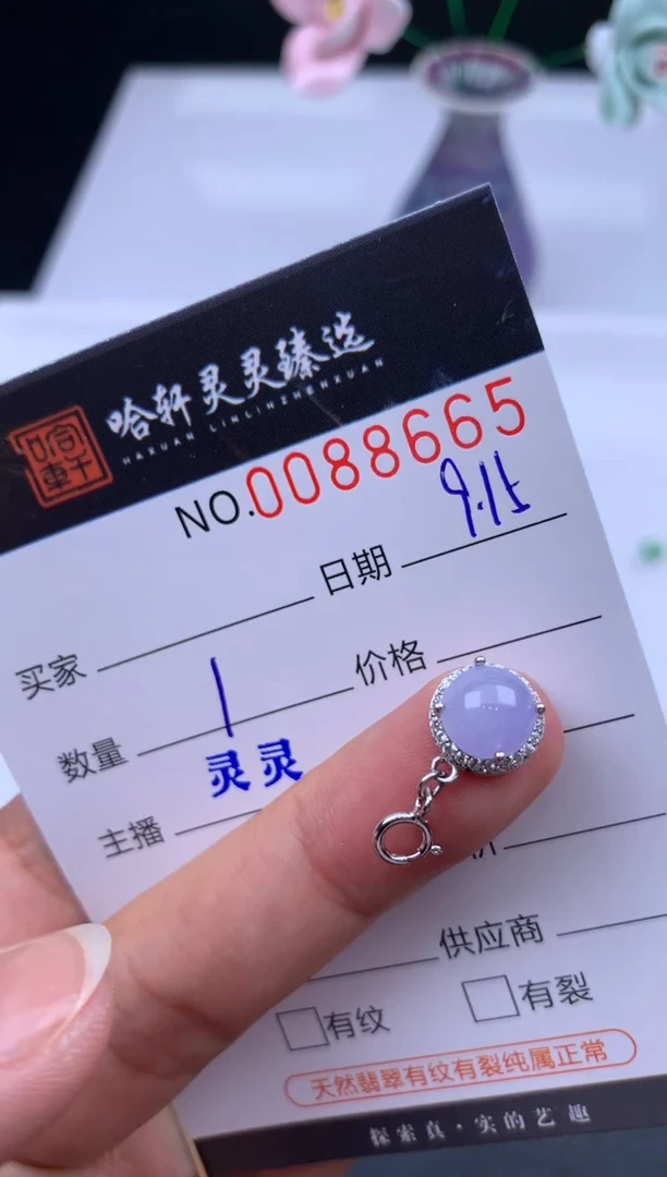 吊坠(不含链)未镶嵌翡翠 哈轩  挂件1
