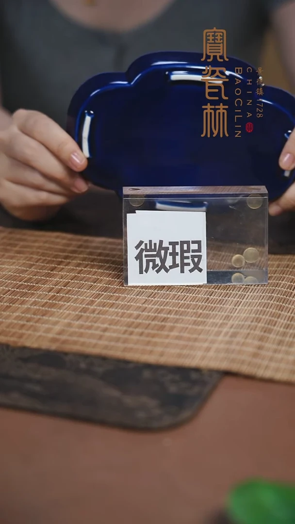 微瑕霁蓝四方壶承