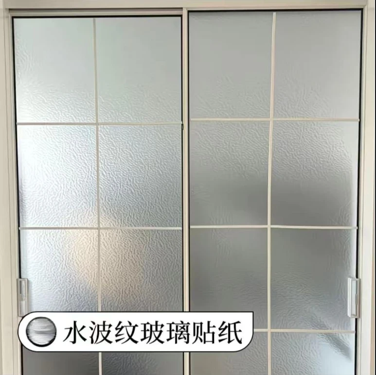 双11法式水波纹玻璃贴纸半透明防窥膜浴室隔断贴防走光静电玻璃贴