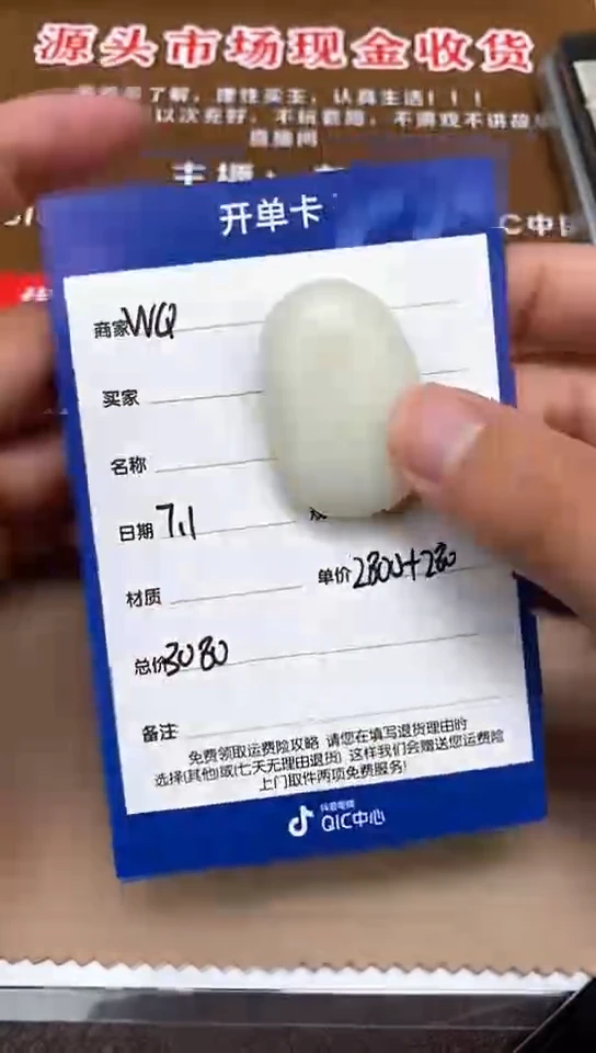 和田玉未镶嵌颈饰7.1WQ多样性拍一发一132