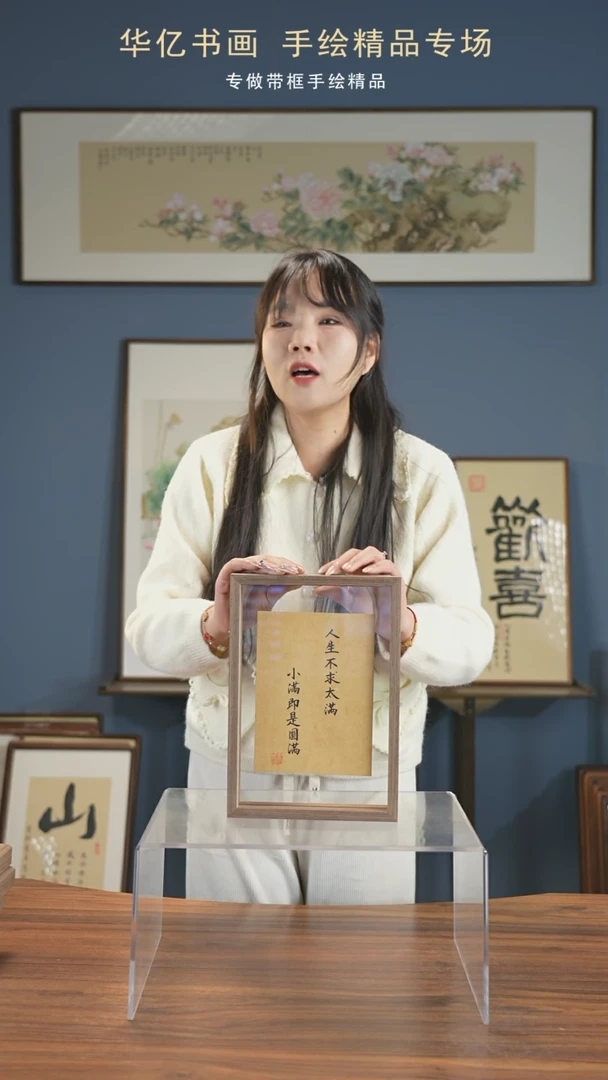 【闪购商品】书法玻璃小满/21*30