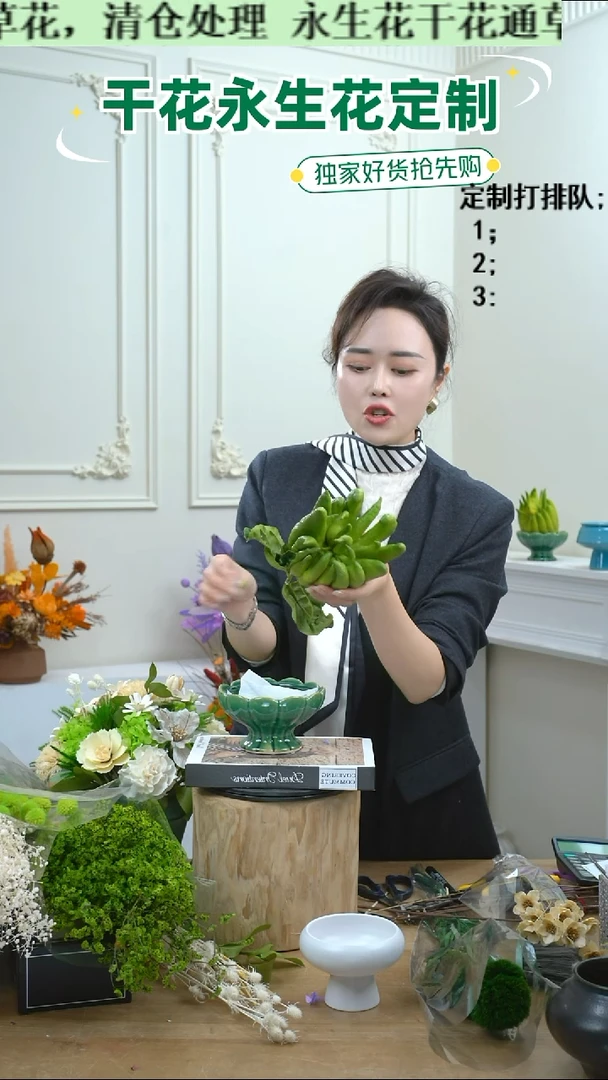 福利永生干花24号（佛手）