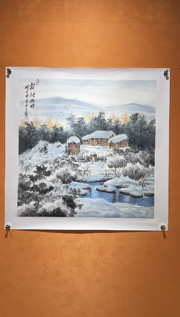 国画刘金玉教授亲笔手绘