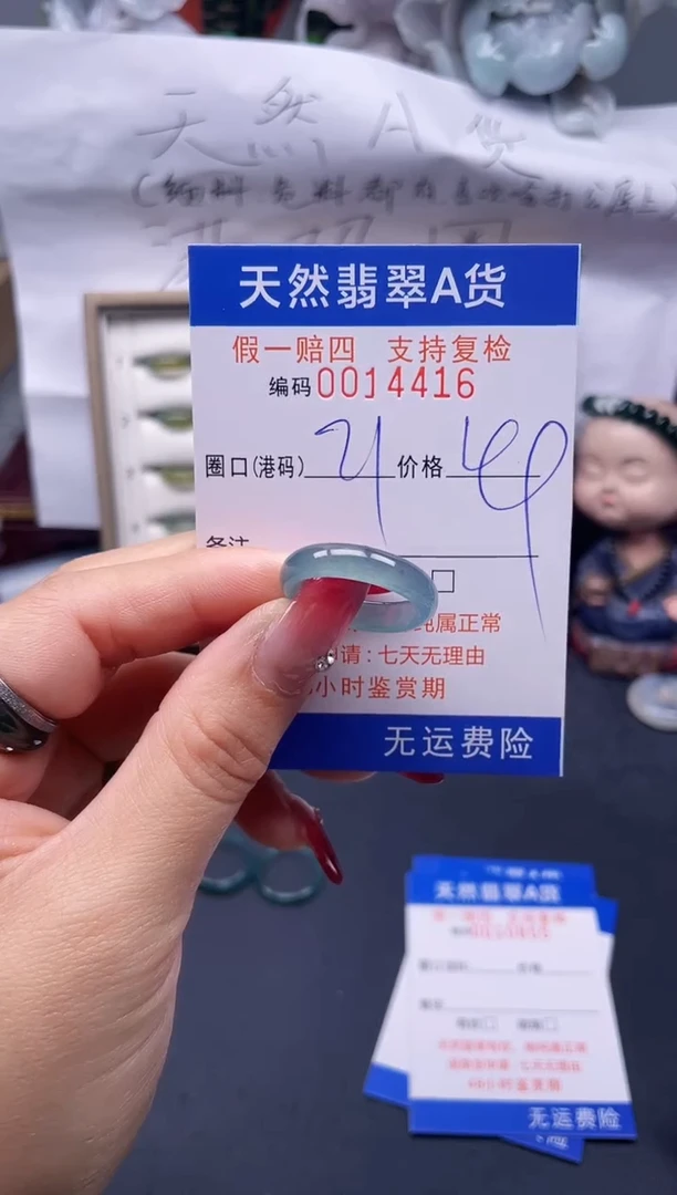 【闪购商品】翡翠戒指未镶嵌21*14416--