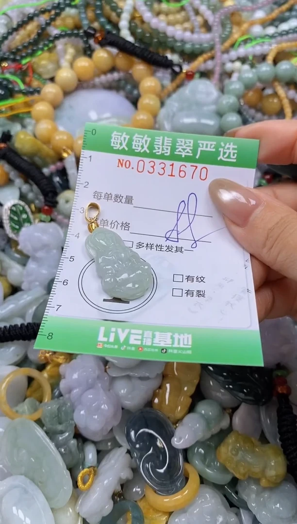 颈饰未镶嵌翡翠闪购0331670