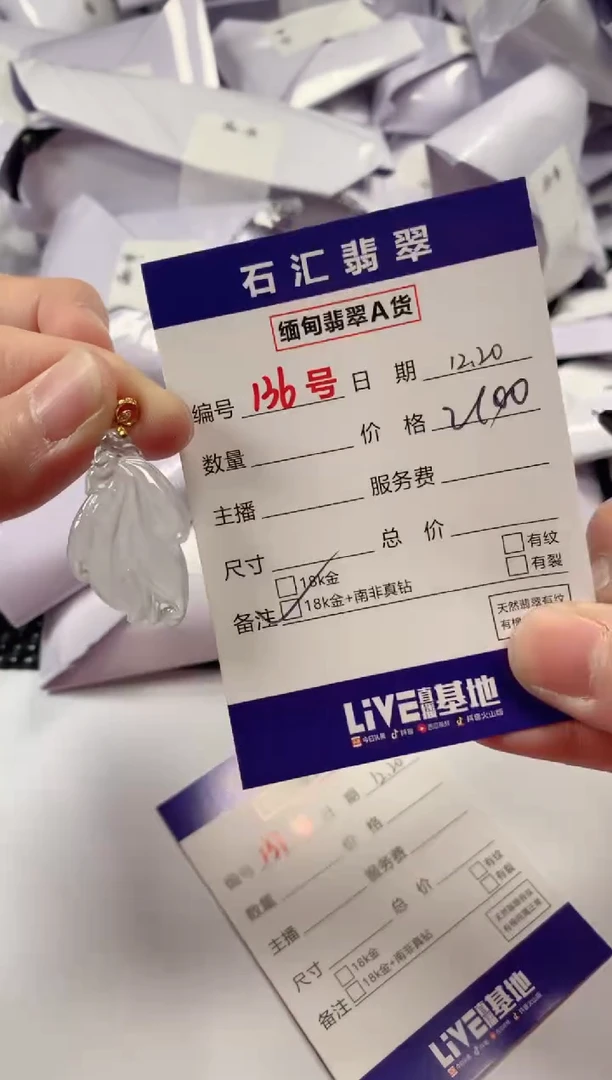 颈饰18K金镶嵌翡翠1
