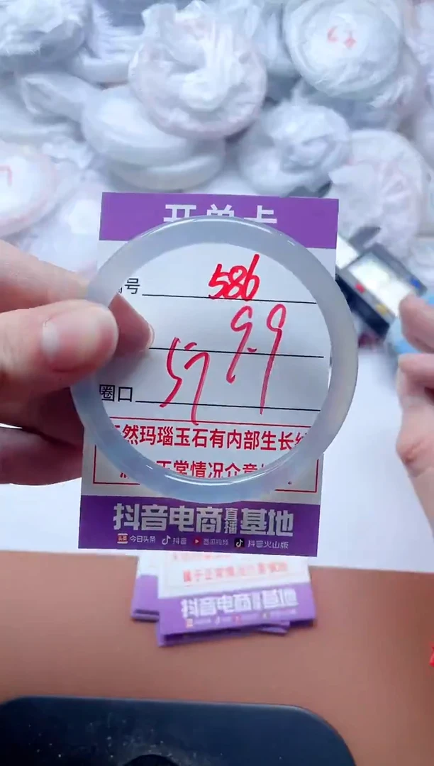 玛瑙/玉髓手镯未镶嵌586