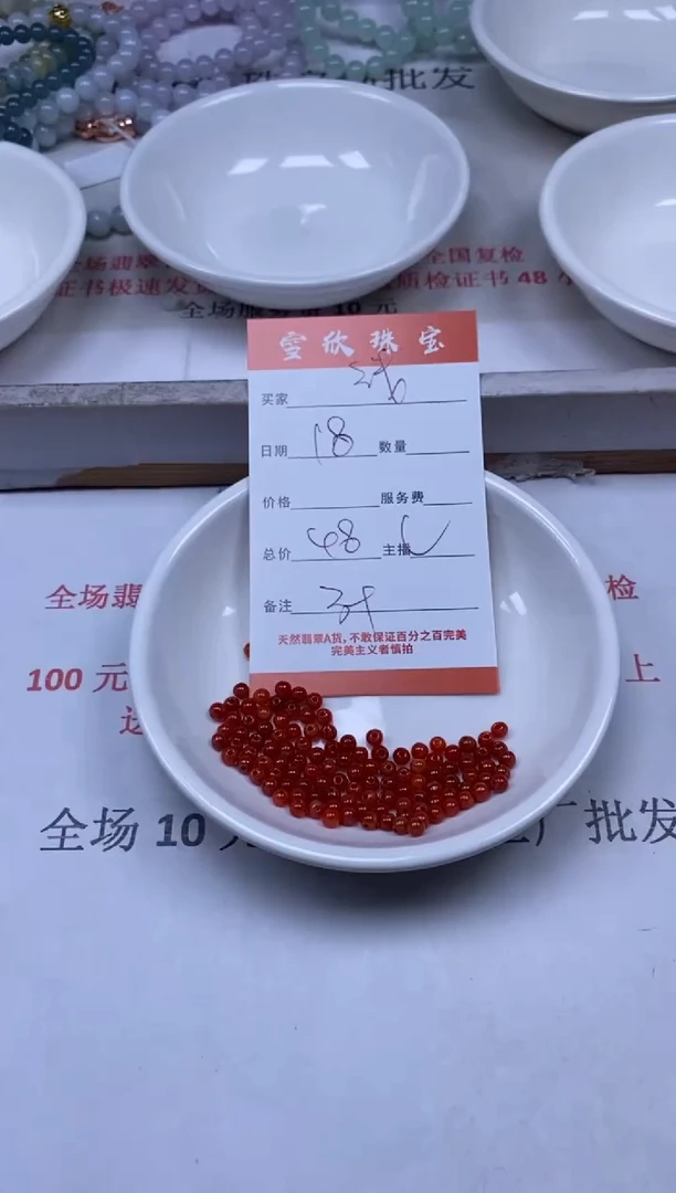 【闪购商品】翡翠颈饰未镶嵌雪欣散珠定制diy