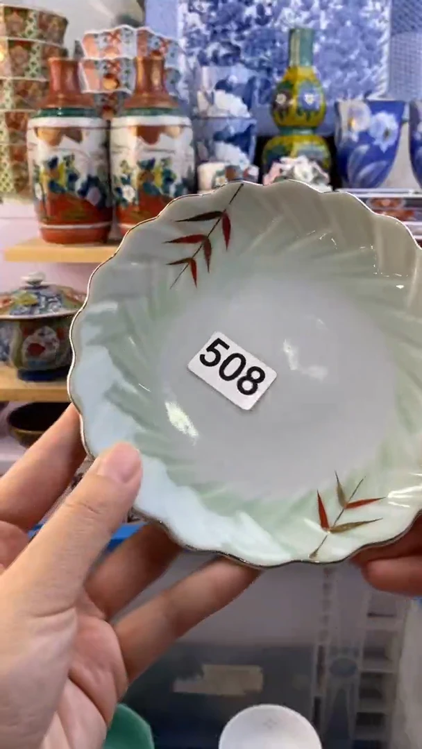 瓷片江***乐满38包邮谨慎参拍508