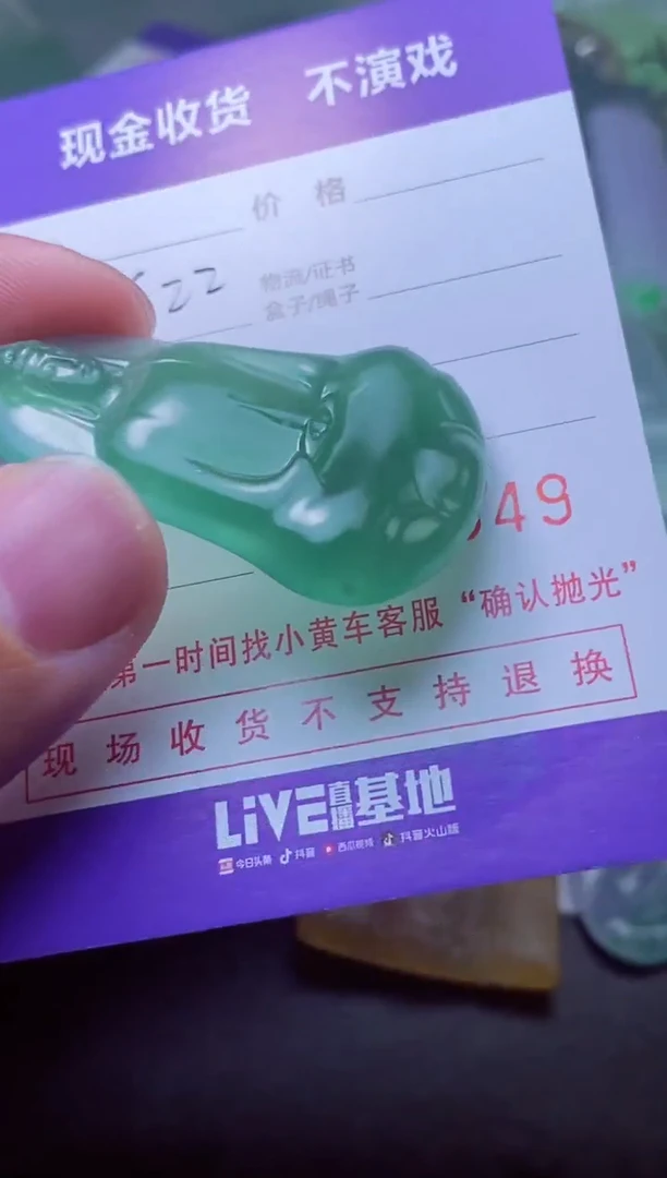 定制翡翠未镶嵌A****鱼AA 建AA 建