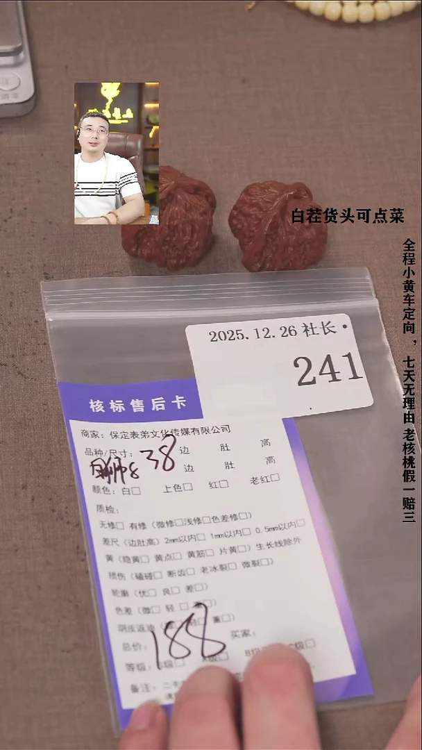 把件文玩核桃刘***爹諘帝文化241  白狮子