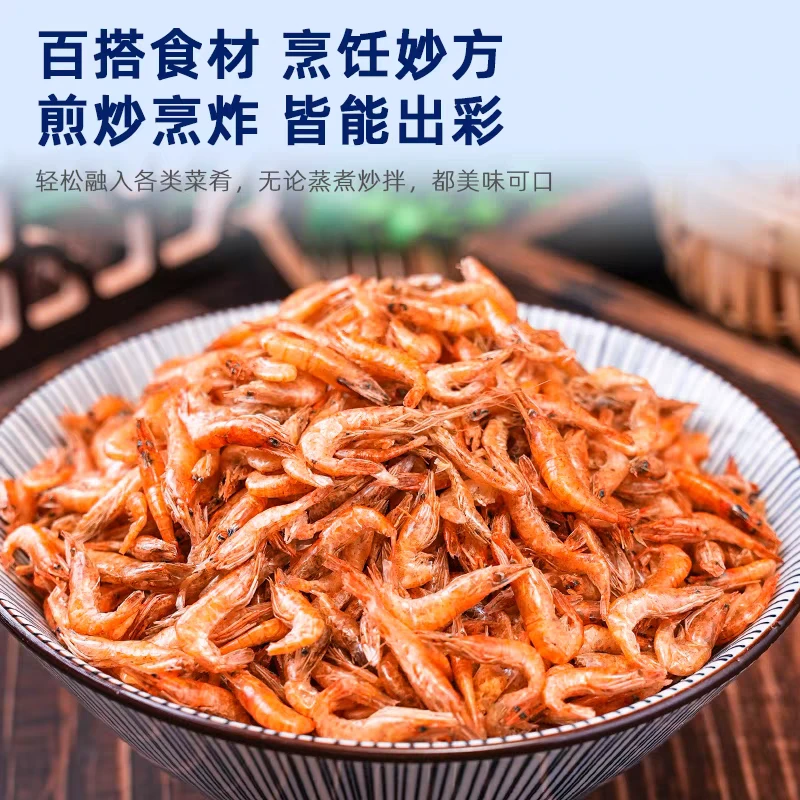 山东特产淡水小河虾小虾米