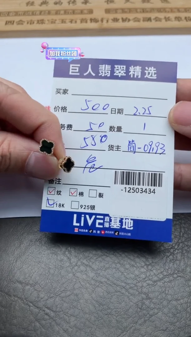 【闪购商品】翡翠颈饰18K金镶嵌耳饰-12503434
