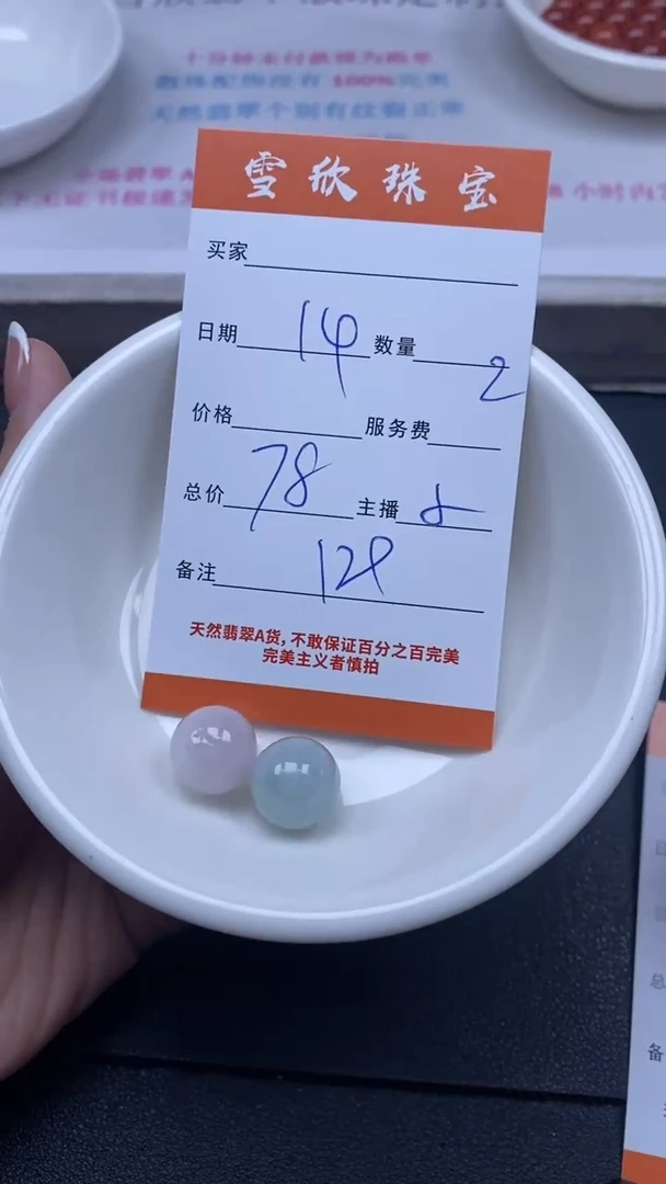 颈饰未镶嵌翡翠雪欣散珠定制diy