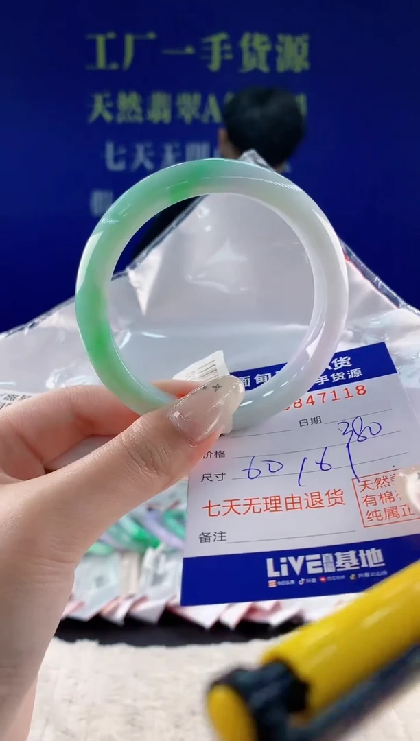 未镶嵌手镯翡翠18