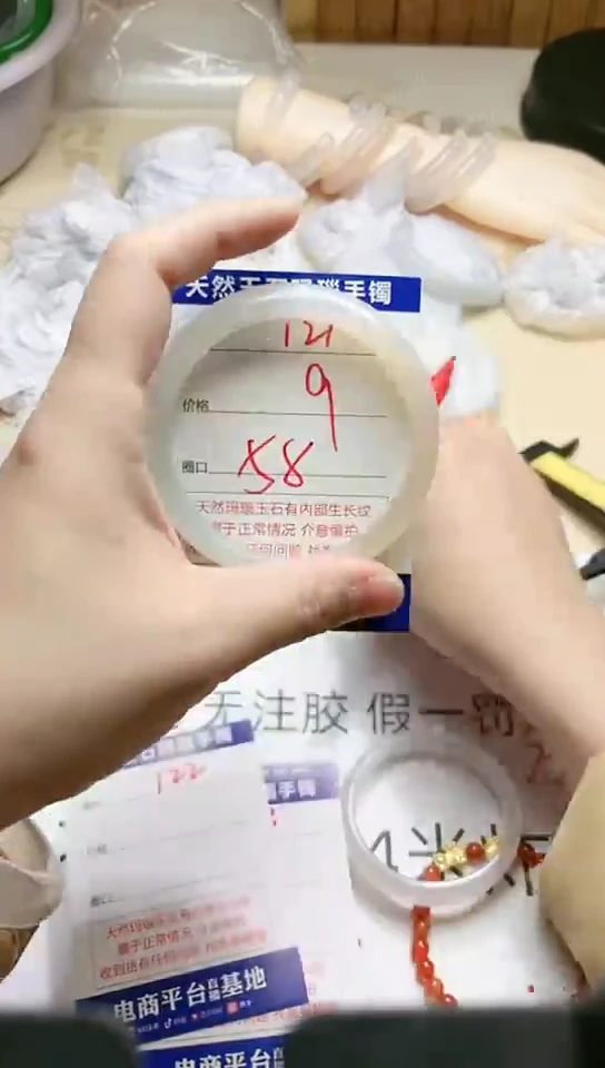 手镯玛瑙/玉髓未镶嵌121