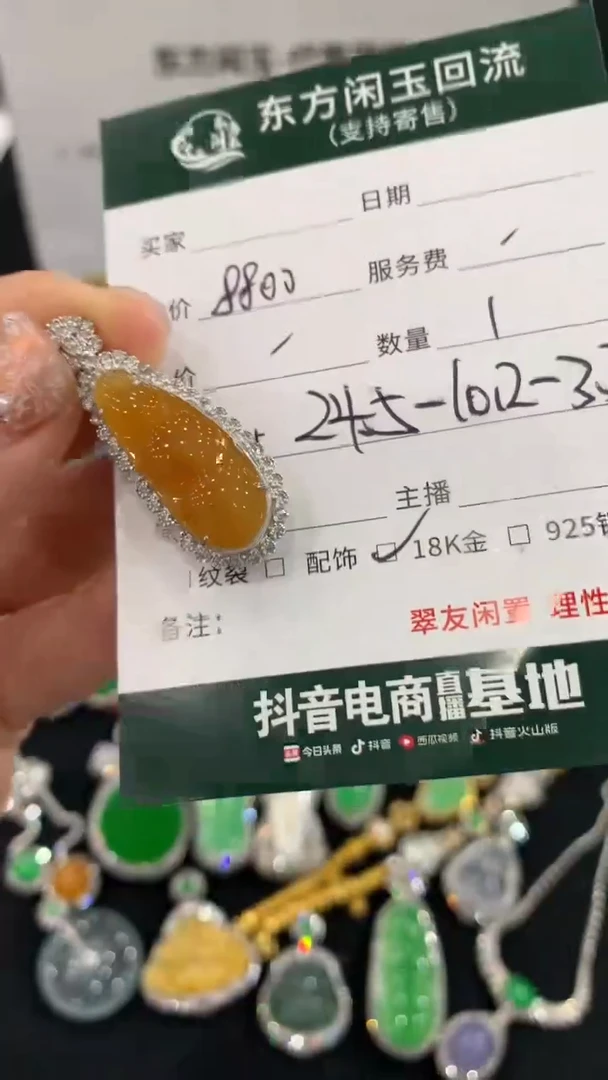 吊坠(不含链)18K金镶嵌翡翠豆子不退换