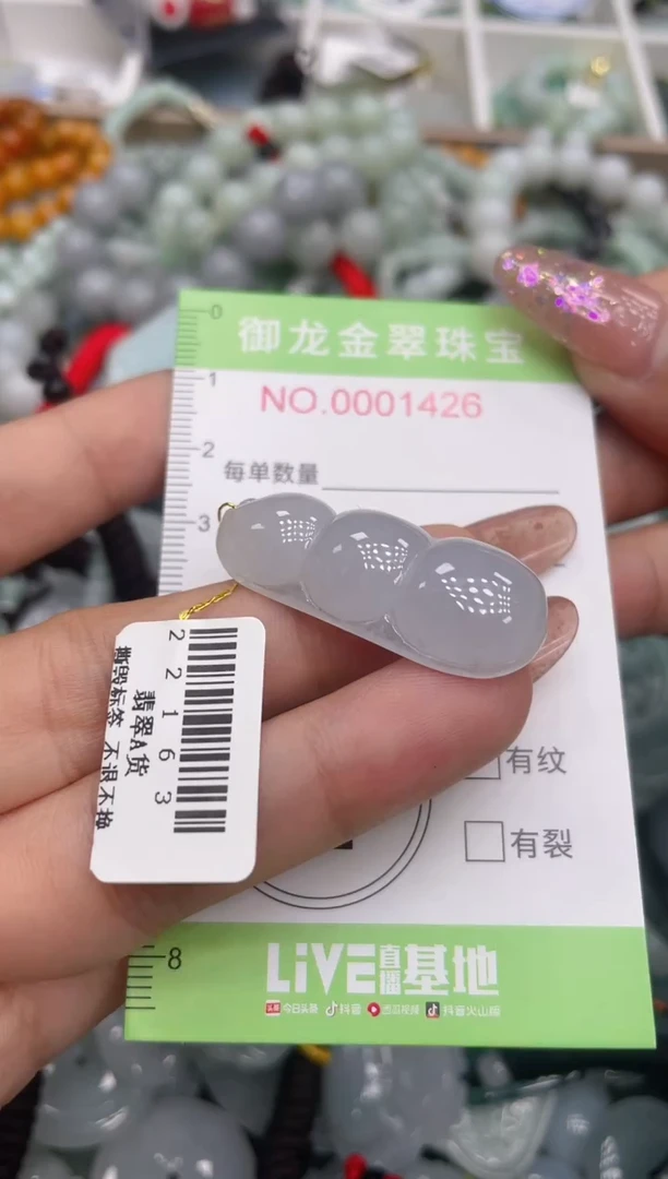 颈饰未镶嵌翡翠118