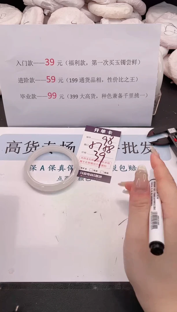 未镶嵌手镯石英质玉编号 98