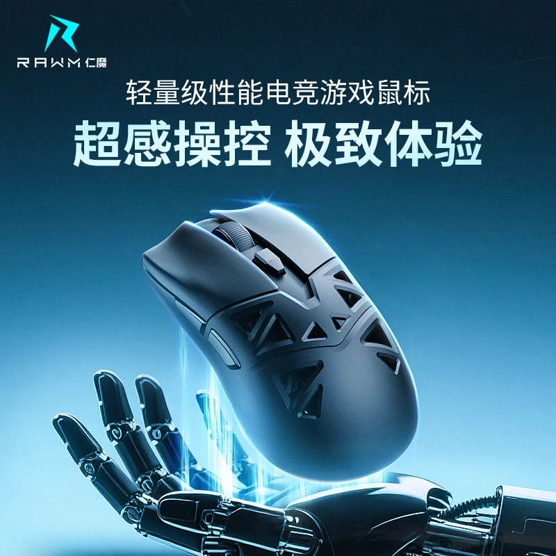 仁魔SL01系列性价比鼠标游戏电竞3395中小手轻量化热插拔长续航