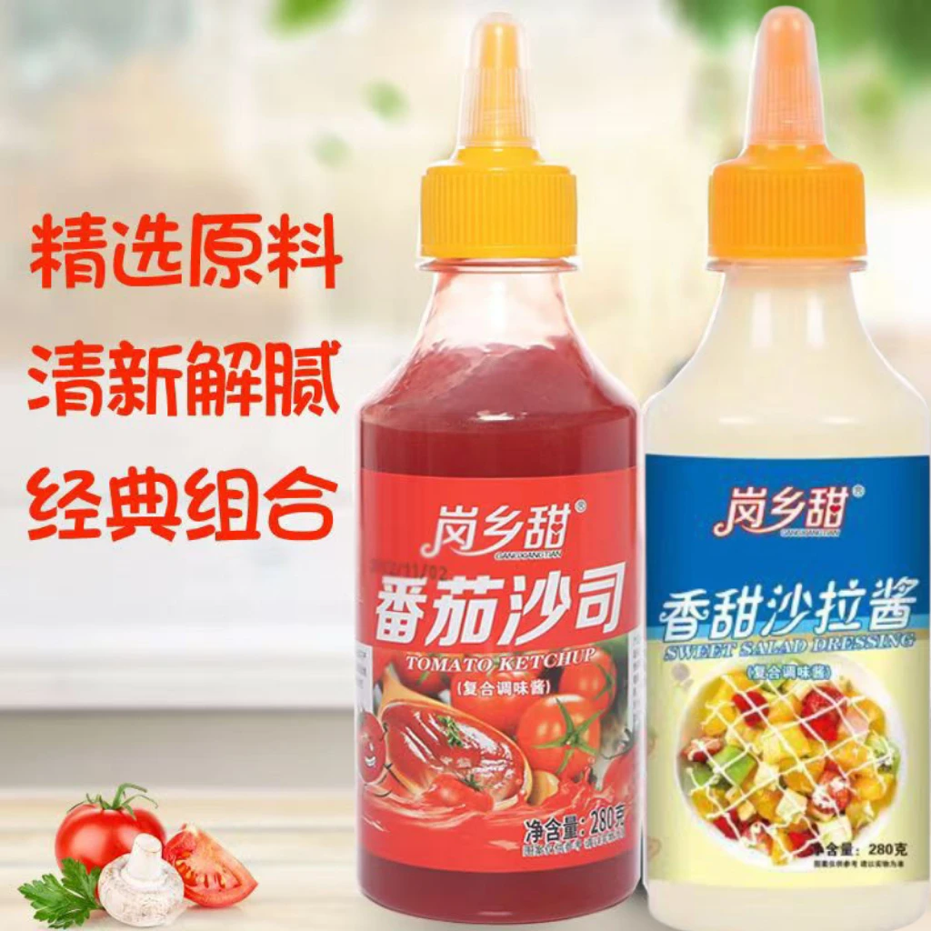 岗乡甜番茄沙司沙拉酱家用小瓶装汉堡薯条经典组合装280/每瓶